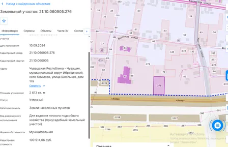 Продажа, земельный участок 2 613 кв.м, ЛПХ, с. Климово, КН 21:10:060905:276