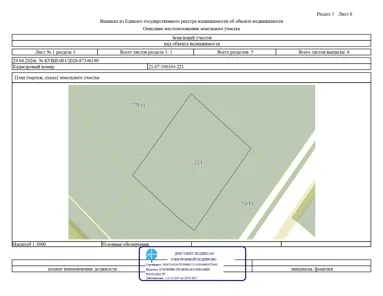 Продажа, земельный участок 40 400 кв.м, с/х, м.о. Аликовский, КН 21:07:190104:221