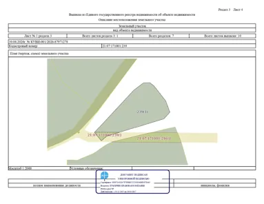 Продажа, земельный участок 9 434 кв.м, с/х, м.о. Аликовский, КН 21:07:171001:239