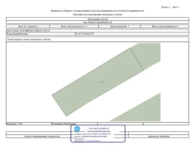 Продажа, земельный участок 2 415 кв.м, ЛПХ, д. Ойкасы, КН 21:07:210102:279