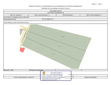 Продажа, земельный участок 3 679 кв.м, ЛПХ, с. Устье, КН 21:07:200203:167