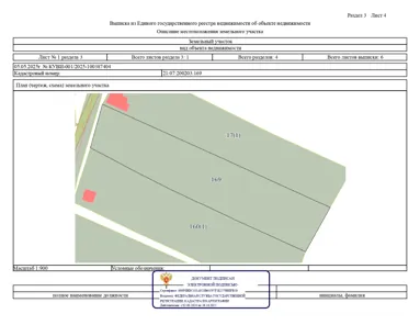 Продажа, земельный участок 4 435 кв.м, ЛПХ, с. Устье, КН 21:07:200203:169
