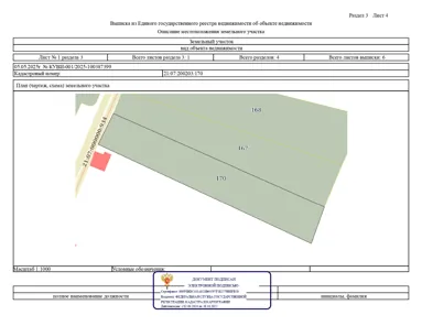Продажа, земельный участок 3 845 кв.м, ЛПХ, с. Устье, КН 21:07:200203:170