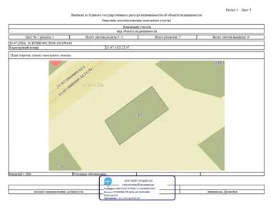 Аренда, земельный участок 73 кв.м, гаражи, с. Аликово, КН 21:07:142122:47