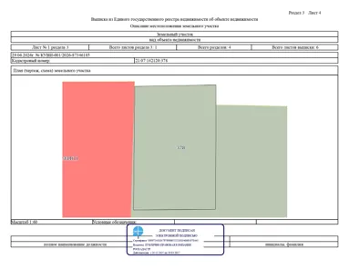 Аренда, земельный участок 24 кв.м, гаражи, с. Аликово, КН 21:07:142120:348