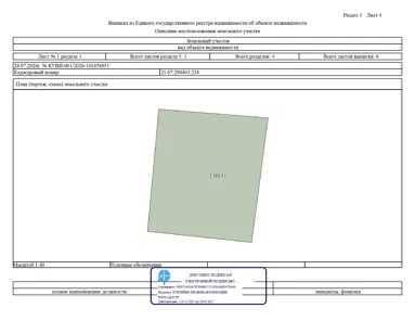 Аренда, земельный участок 10 кв.м, с/х, д. Коракши, КН 21:07:290403:238