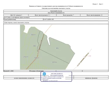 Аренда, земельный участок 60 000 кв.м, с/х, м.о. Аликовский, КН 21:07:120501:305