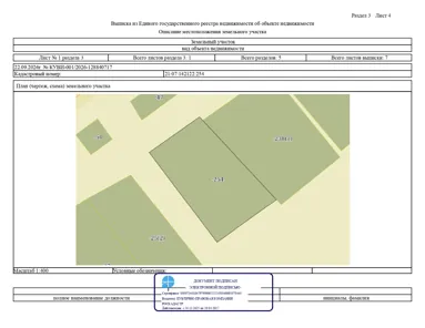 Аренда, земельный участок 540 кв.м, огородничество, с. Аликово, КН 21:07:142122:254