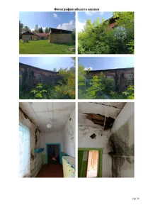 Продажа, нежилое здание 532,3 кв.м, п. Новокаменский сельсовет, КН 22:10:010102:321