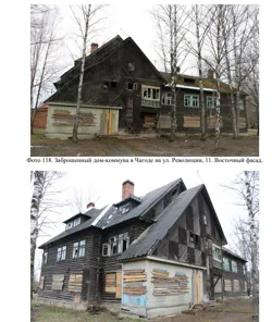 Продажа, нежилое здание 648,2 кв.м, рп Чагода, КН 35:18:0201013:250