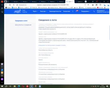 Продажа, здание 195,1 кв.м, п. Осинниковский, КН 54:13:022801:154