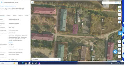 Продажа, земельный участок 219 кв.м, Транспорт, г. Мариинский Посад, КН 21:16:010403:403