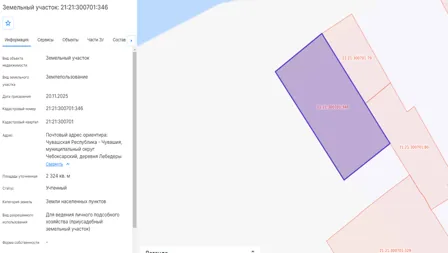 Продажа, земельный участок 2 324 кв.м, ЛПХ, д. Лебедеры, КН 21:21:300701:346