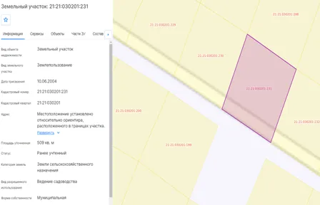 Продажа, земельный участок 509 кв.м, садоводство, д. Аркасы, КН 21:21:030201:231