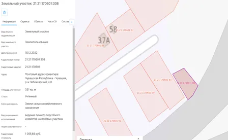 Продажа, земельный участок 331 кв.м, ЛПХ, Чебоксарский р-н, КН 21:21:170601:308