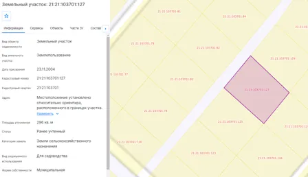 Продажа, земельный участок 296 кв.м, садоводство, Чебоксарский р-н, КН 21:21:103701:127