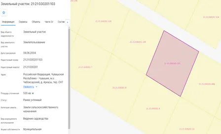Продажа, земельный участок 535 кв.м, садоводство, д. Аркасы, КН 21:21:030201:103