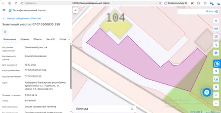 Продажа, земельный участок 1 640 кв.м, производственное, п. Нарткала, КН 07:07:0500035:359