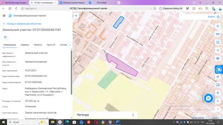 Продажа, земельный участок 35 005 кв.м, с/х, п. Нарткала, КН 07:07:0500048:1141