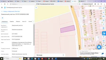 Продажа, земельный участок 2 952 кв.м, Предпринимательство, п. Нарткала, КН 07:07:3200000:396