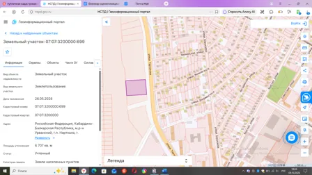 Продажа, земельный участок 6 707 кв.м, Предпринимательство, п. Нарткала, КН 07:07:3200000:699