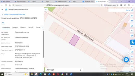 Продажа, земельный участок 1 500 кв.м, Предпринимательство, п. Нарткала, КН 07:07:0500048:1214