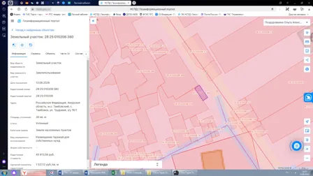 Аренда, земельный участок 30 кв.м, гаражи, с. Тамбовка, КН 28:25:010208:380