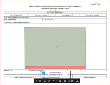 Аренда, земельный участок 25 кв.м, Стоянка транспортных средств, п. Золотинка, КН 14:19:211001:690