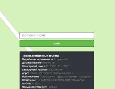 Продажа, земельный участок, Шигонский р-н, КН 63:37:2001011:10525