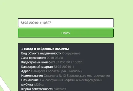 Продажа, земельный участок, Шигонский р-н, КН 63:37:2001011:10527