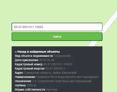 Продажа, земельный участок, Шигонский р-н, КН 63:37:2001011:10523