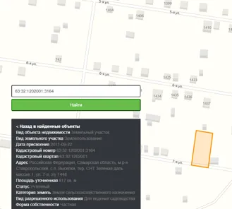 Продажа, земельный участок 817 кв.м, п. Выселки, КН 63:32:1202001:3164