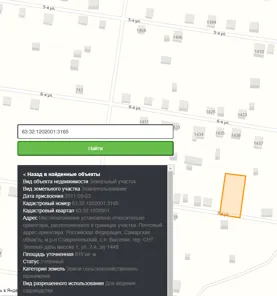 Продажа, земельный участок 815 кв.м, п. Выселки, КН 63:32:1202001:3165