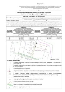 Аренда, земельный участок 1 253 кв.м, ЛПХ, д. Башур