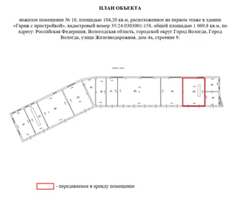 Аренда, нежилое помещение 104,2 кв.м, г. Вологда, КН 35:24:0303001:158