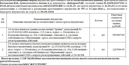 Продажа, 3/4 доли, здание 115,2 кв.м, с. Поспелиха, КН 22:35:010102:2899