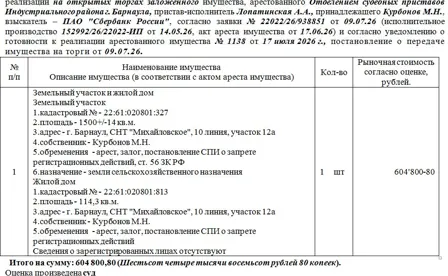 Продажа, жилое помещение 27,7 кв.м, п. Поспелехинский, КН 22:35:010203:1860