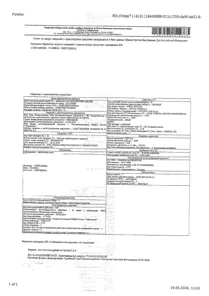 Продажа, Транспортное средство, легковой автомобиль TOYOTA COROLLA, 2008 г.в., г/н В133ХЕ89, VIN JTNBV58E70J036944, рег.№ 26-117