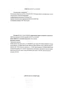Продажа, Транспортное средство, грузовой автомобиль УАЗ 390945, 2018 г.в., г/н В431НС89, VIN XTT390945K1207488, рег.№ 26-190-ГМУ