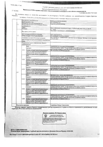 Продажа, жилое помещение 67,7 кв.м, г. Губкинский, КН 89:14:010102:214
