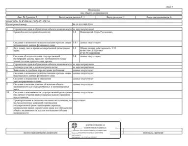 Продажа, 9/33 доли, жилое помещение 81,5 кв.м, г. Урай, КН 86:14:0101009:3344