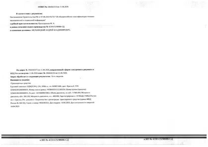 Продажа, Транспортное средство, грузовой самосвал БЦМ (X3W) 126, 2008 г.в., г/н К090УА86, VIN…