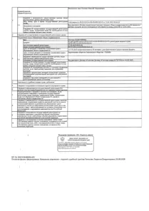 Продажа, жилое помещение 36,3 кв.м, г. Тарко-Сале г, КН 89:05:020124:636