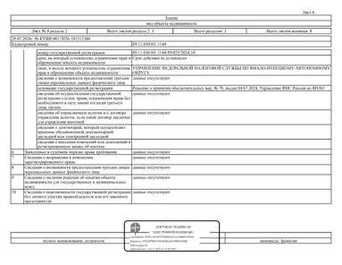 Продажа, нежилое здание 768,2 кв.м, г. Новый Уренгой, КН 89:11:030101:1144
