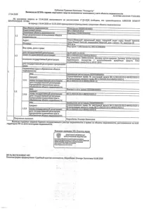 Продажа, жилое помещение 39,8 кв.м, г. Новый Уренгой, КН 89:11:050103:2512