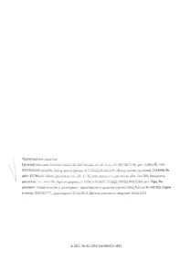 Продажа, Транспортное средство, грузовой самосвал КАМАЗ 65222-43, 2015 г.в., г/н В675КУ196, VIN…