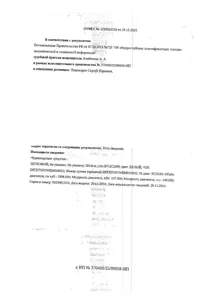 Продажа, Транспортное средство, легковой автомобиль Митсубиси Оутлэндер, 2014 г.в., г/н В711СА89, VIN Z8TXTGF2WEM018022, рег.№ 26-135