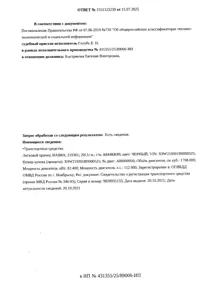 Продажа, Транспортное средство, легковой прочее, HAIMA 219301, 2011 г.в., г/н А844КК89, VIN X9W219301B0000525, рег.№ 26-140