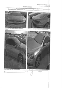 Продажа, Транспортное средство легковой седан Фольксваген Пассат 2012 г.в.; г/н Х494НС72, vin…