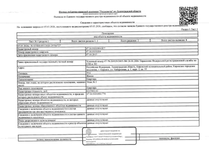 Продажа, 1/3 доли, квартира 59,6 кв.м, КН 47:16:0101004:837